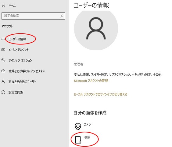 Windowsサインイン時のアイコンが突然不気味にぼやけた 修正方法 Cofffeee Net
