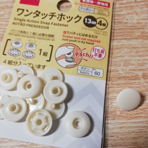 DAISO】ワンタッチプラホックの取り付けに失敗したら外して再利用でき