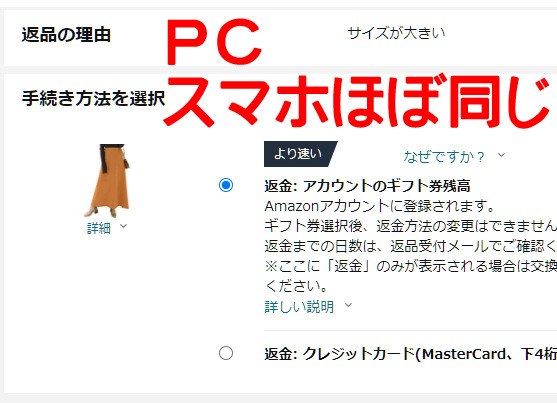 知らなきゃ損 Amazonファッションは返品無料 超便利 手順を解説 Cofffeee Net 知らなきゃ損 Amazonファッションは返品無料 超便利 手順を解説 Cofffeee Net