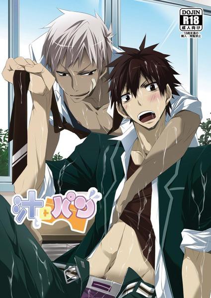 汁 ン ゲイ漫画 ゲイの抜ける体験談ブログ