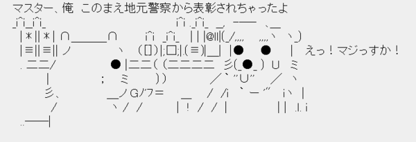 前にクマ 後ろに警官 逃走の３人 挟み撃ち 宇都宮の強盗事件 モナニュース