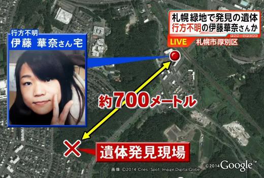 緑地遺体は伊藤華奈さんと確認 殺人 死体遺棄事件として捜査 札幌 モナニュース