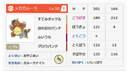 人気ダウンロード ガルーラ Xy 育成 最も興味深い壁紙サイト 人気ダウンロード ガルーラ Xy 育成 最も興味深い壁紙サイト