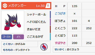 Usum S13 構築記事 鬼火バシャポリzwithビビヨン 最終04 241位 いもはにほへと