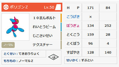 Usum S13 構築記事 鬼火バシャポリzwithビビヨン 最終04 241位 いもはにほへと