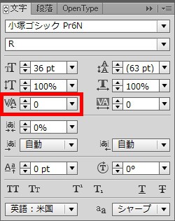 カーニング 字送り トラッキング 文字ツメについて Mondo S Note