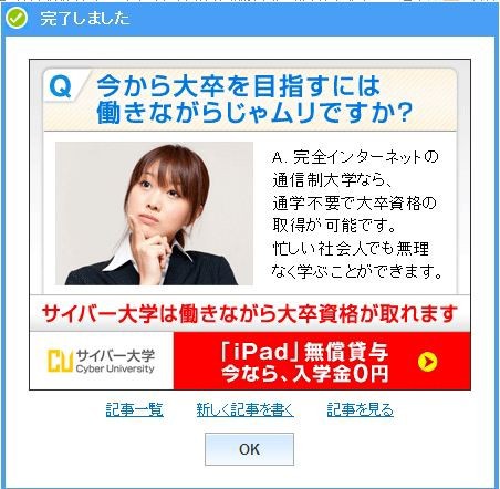 ソフトバンクcmの不快 サイバー大学篇 木屑鈔