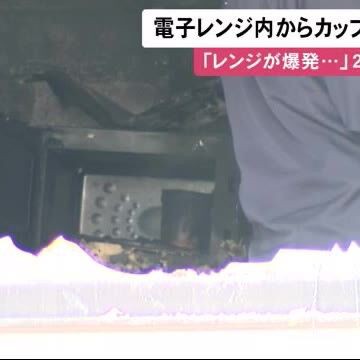 悲報 まんさん 電子レンジでカップラーメン作ると楽やろなあ 爆発して母娘二人死亡 マネちゃん