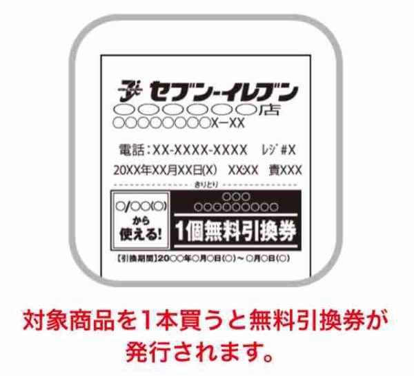 キャンペーン速報 セブンイレブンでジョージアロースタリーブラックの無料引換券がもらえるよ 年11 23 月 まで 節約と副収入で貯金を増やすブログ 目指せ金持ちライフ