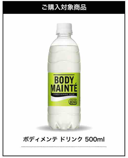 キャンペーン速報 セブンイレブンでポカリスエットまたはイオンウォーターの無料引換券をもらおう 年10 19 月 まで 節約と副収入で貯金を増やすブログ 目指せ金持ちライフ