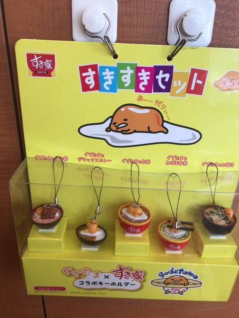 廃盤!ぐでたま!すき家!すきすきセット!ぐでたま×すき家!コラボ