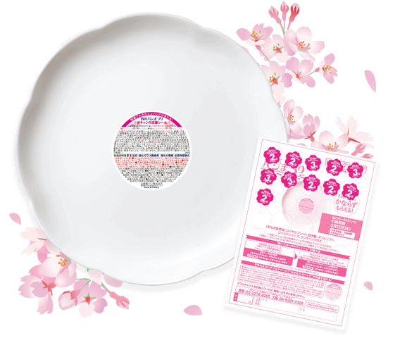 おまけ速報 ヤマザキ春のパンまつり19が始まった シール集めて白いお皿をもらわなきゃ 節約と副収入で貯金を増やすブログ 目指せ金持ちライフ