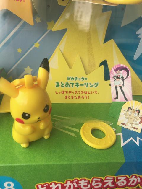 マクドナルドのハッピーセットでポケモンのおもちゃ全8種をもらおう ハッピーセットボックスや週末プレゼントもおすすめ 節約と副収入で貯金を増やすブログ 目指せ金持ちライフ マクドナルドのハッピーセットでポケモンのおもちゃ全8種をもらおう ハッピーセットボックスや週末プレゼントもおすすめ 節約と副収入で貯金を増やすブログ 目指せ金持ちライフ