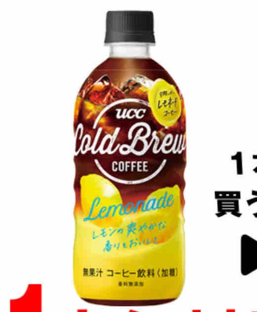 キャンペーン速報 セブンイレブンでucc Coldbrew Black 500mlの無料引換券をもらおう 21年6 21 月 まで 節約と副収入で貯金を増やすブログ 目指せ金持ちライフ