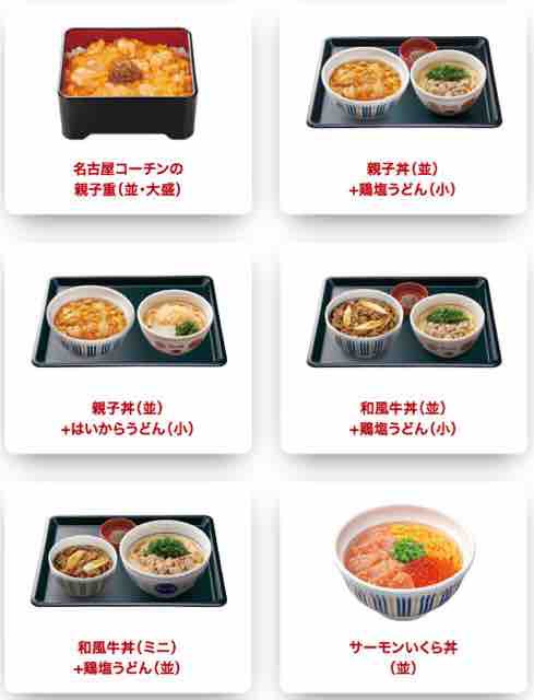 おまけ速報 なか卯とグランブルーファンタジーがコラボ 限定グッズをもらおう 19年10 10 木 節約と副収入で貯金を増やすブログ 目指せ金持ちライフ