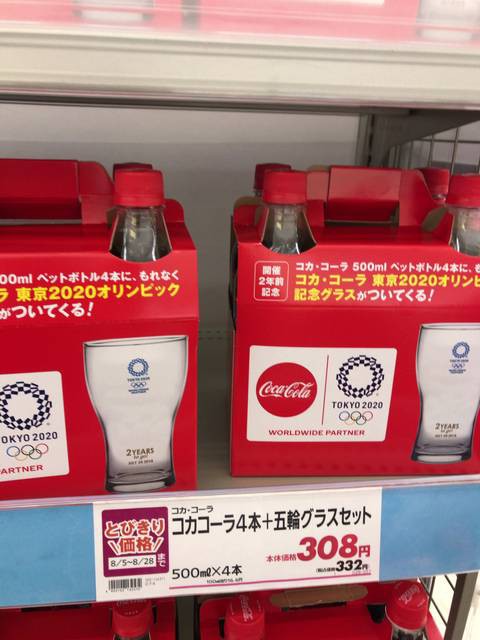 コカ コーラ社pet商品を買ってビーチサンダル 記念グラス クラフト地保存袋をもらおう 節約と副収入で貯金を増やすブログ 目指せ金持ちライフ