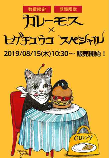祝開店大放出セール開催中 猫のイラストポストカード 稲荷大社 おもしろ絵葉書 和道楽