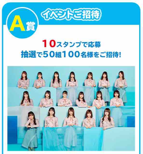 キャンペーン速報 ローソンで日向坂46のオリジナルグッズをもらおう 年4 21 火 節約と副収入で貯金を増やすブログ 目指せ金持ちライフ