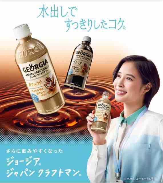 キャンペーン速報 新しい微糖のジョージアジャパンクラフトマンを試したい セブンイレブンで無料引換券がもらえるよ 2019年6 10 月 節約と副収入で貯金を増やすブログ 目指せ金持ちライフ