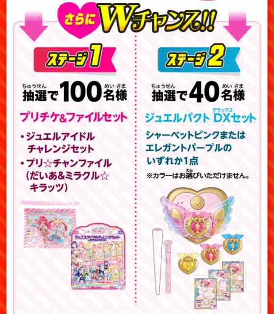 おまけ速報 ローソンで 仮面ライダージオウのステッカー か キラッとプリチャンのプリチケ をもらおう 19年4 27 土 節約と副収入で貯金を増やすブログ 目指せ金持ちライフ