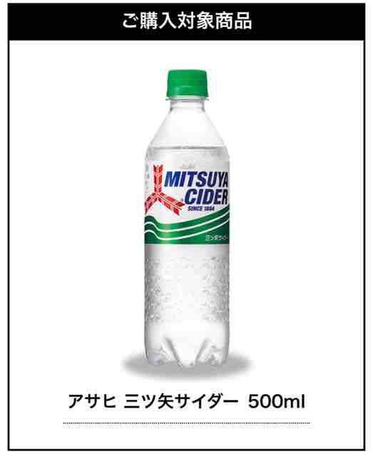 キャンペーン速報 セブンイレブンでアサヒ三ツ矢サイダーレモラの無料引換券をもらおう 21年3 22 月 まで 節約と副収入で貯金を増やすブログ 目指せ金持ちライフ