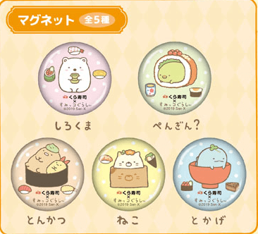 おまけ速報 くら寿司のビッくらポンにすみっコぐらしグッズ登場 これは欲しい 節約と副収入で貯金を増やすブログ 目指せ金持ちライフ