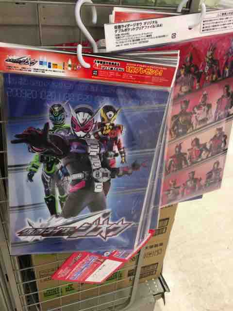 おまけ速報 仮面ライダージオウと大塚製薬がコラボ クリアファイルをもらおう 19年5月 節約と副収入で貯金を増やすブログ 目指せ金持ちライフ