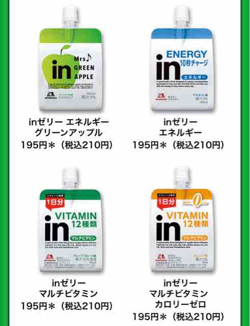 ミセスグリーンアップル　ボトル　inゼリー Mrs GREEN APPLE inゼリー ステンレスボトル｜Yahoo!フリマ（旧