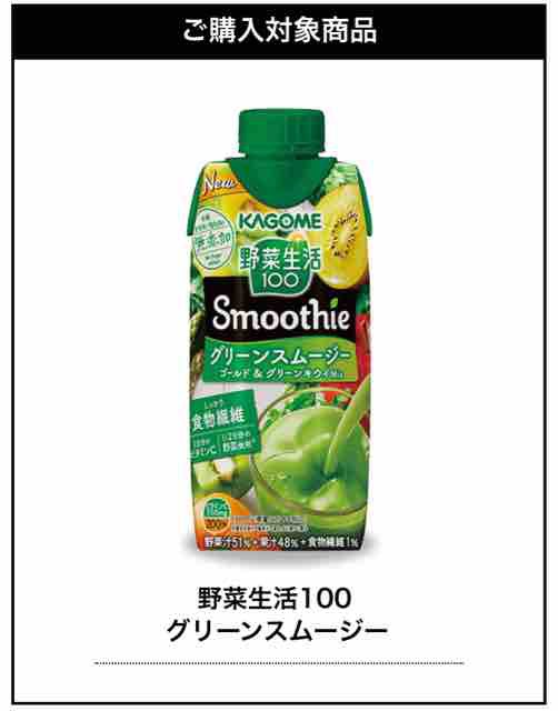 ダブルスタイルコントローラー 10枚 ローソン用引換券 カゴメ 各種 無料引換券 野菜生活100 スムージー b98 初期化済 Cfscr Com
