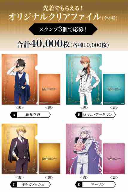おまけ速報 ローソンでfate Grand Order絶対魔獣戦線バビロニアのクリアファイルやミニポスターをもらおう 年2 15 土 節約と副収入で貯金を増やすブログ 目指せ金持ちライフ おまけ速報 ローソンでfate Grand Order絶対魔獣戦線バビロニアのクリアファイルやミニポスターをもらおう 年2 15 土 節約と副収入で貯金を増やすブログ 目指せ金持ちライフ