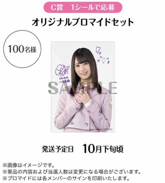 キャンペーン速報 ローソンで欅坂46と日向坂46の700円くじ始まる Lineで応募 年7 29 水 節約と副収入で貯金を増やすブログ 目指せ金持ちライフ