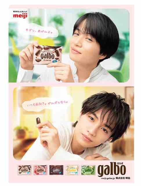 おまけ速報】セブンとファミマでSexyZoneの中島健人と菊池風磨のクリア
