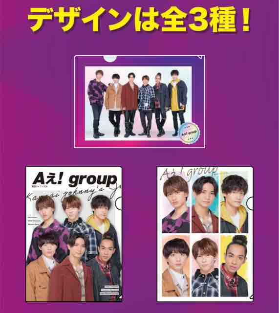 Aぇ!group セブンイレブンコラボノート - ノート・メモ帳