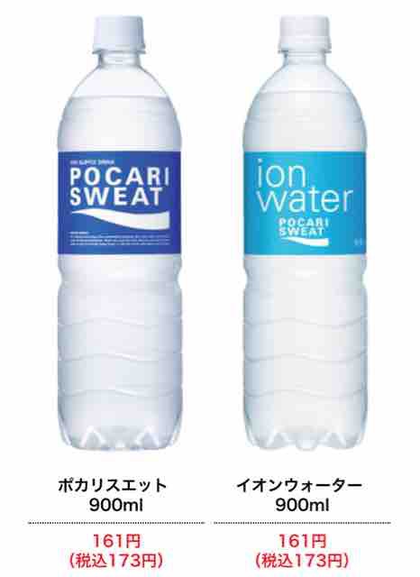 キャンペーン速報 セブンイレブンでポカリスエットまたはイオンウォーターの無料引換券をもらおう 年7 6 月 まで 節約と副収入で貯金を増やすブログ 目指せ金持ちライフ