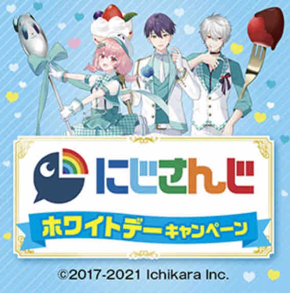 ファミマ にじさんじ ホワイトデーキャンペーン Ｂ賞 葛葉 アクスタ