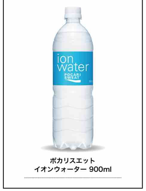 キャンペーン速報 セブンイレブンでポカリスエットまたはイオンウォーターの無料引換券をもらおう 年10 19 月 まで 節約と副収入で貯金を増やすブログ 目指せ金持ちライフ