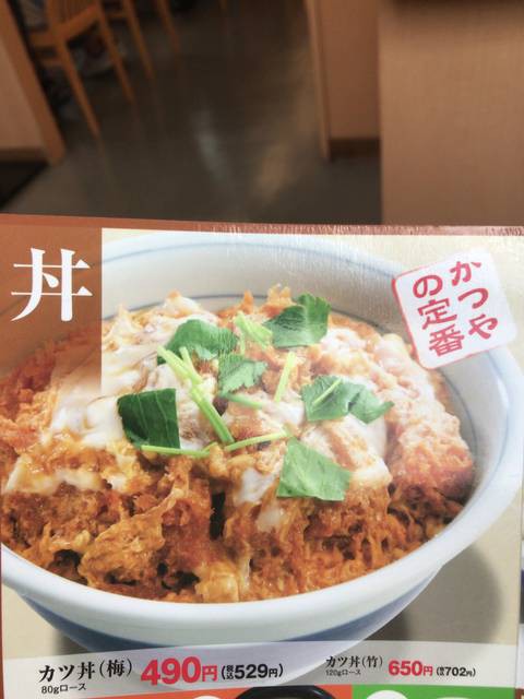 かつやの特売 カツ丼 竹 とロースカツ定食がクーポンなしで150円引き 18年8月17日 金 23 木 の7日間で持ち帰り可 節約と副収入で貯金を増やすブログ 目指せ金持ちライフ