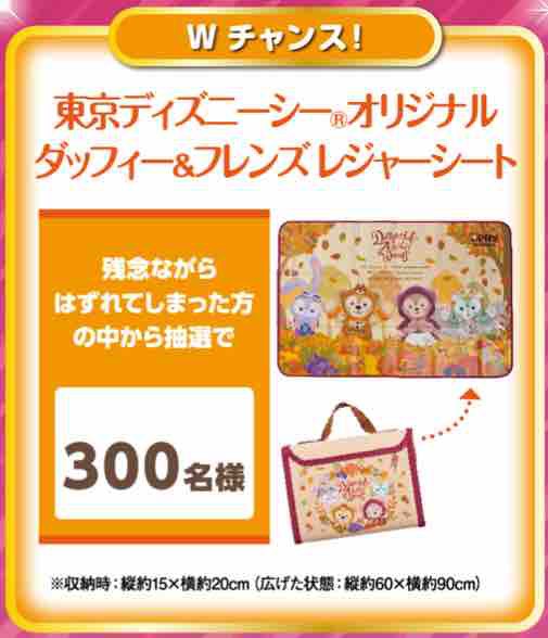 キャンペーン速報 デイリーヤマザキでキリン対象商品を買って東京ディズニーリゾートに招待されよう 19年9月29日 日 まで 節約と副収入で貯金を増やすブログ 目指せ金持ちライフ