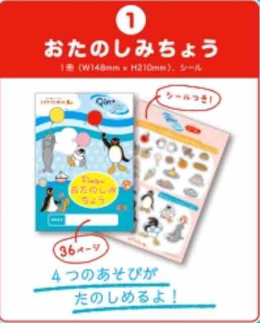 おまけ速報 ロッテリアとピングーがコラボ キッズセットに夏にぴったりのおもちゃ登場 19年7 11 木 節約と副収入で貯金を増やすブログ 目指せ金持ちライフ