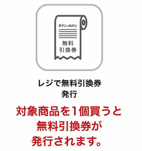 キャンペーン速報 セブンイレブンでロッテパイの実贅沢シュークリームの無料引換券をもらおう 年8 25 火 まで 節約と副収入で貯金を増やすブログ 目指せ金持ちライフ