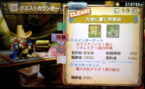 Mh4 ハンマー攻略プレイ日記 集会所クエスト 5編その1 モンハンでハンマーをマスターしたいblog