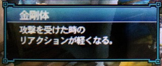 Mh3g 震撃鎚グロンド ギガ用装備 2 覚醒 匠 業物 金剛体の超安定型 モンハンでハンマーをマスターしたいblog