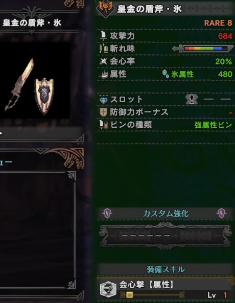 Mhw チャアクの新鑑定武器ってかなり強くないか 皇金の盾斧 氷 とかは手に入れたいな 歴戦王マムタロト モンハンワールド モンハンライズ2chまとめ速報 Mhrise攻略 Mhw チャアクの新鑑定武器ってかなり強くないか 皇金の盾斧 氷 とかは手に入れたいな 歴戦王マムタロト モンハンワールド モンハンライズ2chまとめ速報 Mhrise攻略