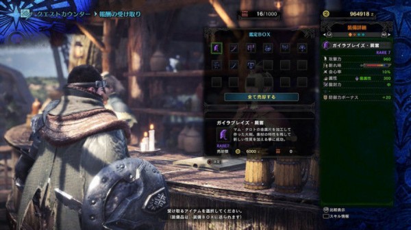 Mhw 鑑定武器でレア8とか欲しいの出てる マムタロト モンハンワールド モンハンライズ サンブレイク2chまとめ速報 Mhrise攻略