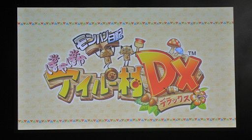速報 3ds モンハン日記 ぽかぽかアイルー村dx が9月10日に発売決定 動画 モンハンライズ2chまとめ速報 Mhrise攻略