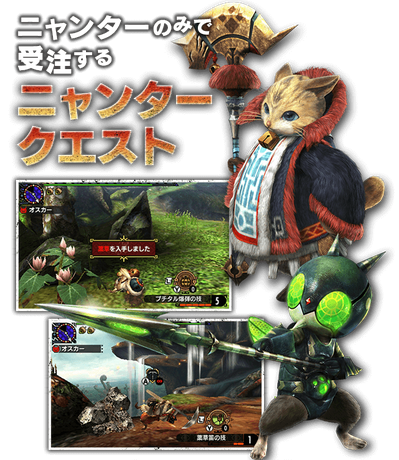 Mhxx ニャンタークエストはいらなかったと思う モンハンライズ2chまとめ速報 Mhrise攻略