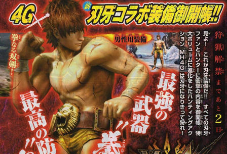 Mh4g 刃牙コラボの武器性能ってどうなんだろうな モンハンライズ2chまとめ速報 Mhrise攻略