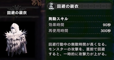 Mhw 今作は回避性能がほとんど話題に上らないけどどうなんだ モンハンワールド モンハンライズ2chまとめ速報 Mhrise攻略