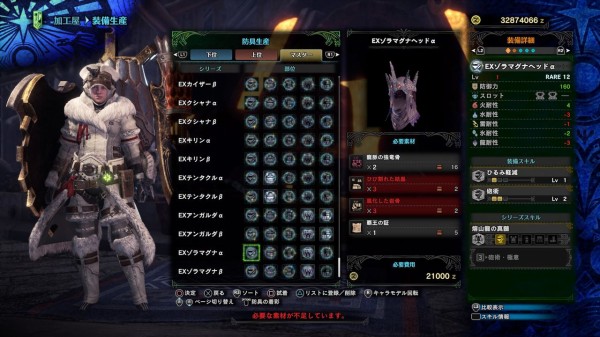 Mhwi Exゾラ装備はガンランスにピッタリの性能だな アイスボーン モンハンライズ2chまとめ速報 ワールド アイスボーン攻略