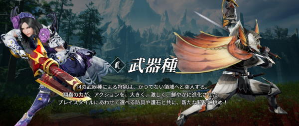 Mhrise サンブレイクでお前らが使う武器って何だ モンハンライズ モンハンライズ サンブレイク2chまとめ速報 Mhrise攻略